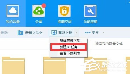 百度云管家離線下載錯(cuò)誤36000的解決方法