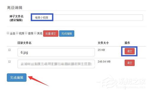 百度云管家離線下載錯(cuò)誤36000的解決方法