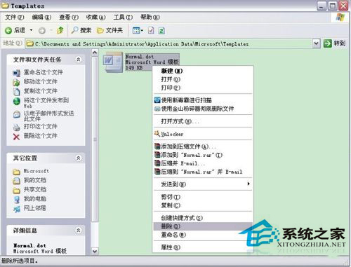 為什么Word只能用安全模式打開？Word不用安全模式打開的方法