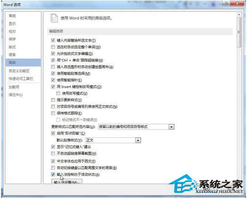 Word不能輸入漢字怎么辦？Word不能輸入漢字解決方法