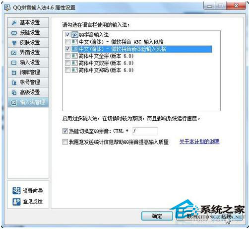 Word不能輸入漢字怎么辦？Word不能輸入漢字解決方法