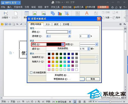Word文本框怎么刪除？刪除Word文本框的方法