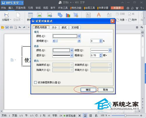 Word文本框怎么刪除？刪除Word文本框的方法