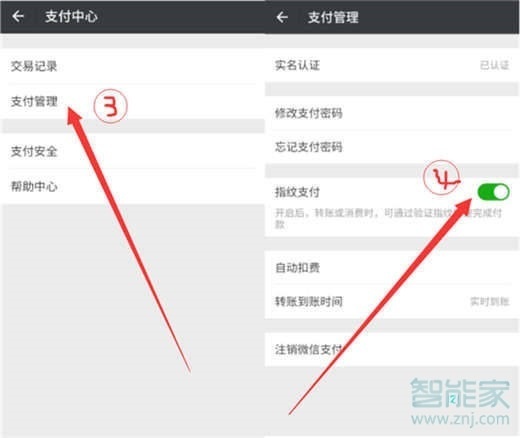 紅米note8pro怎么設置微信指紋支付