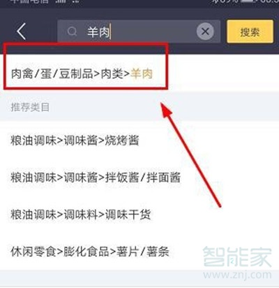 美團商家怎么上傳商品