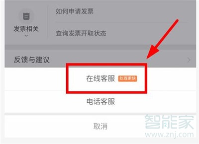 滴滴永久封號(hào)怎么解除