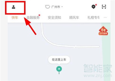 滴滴永久封號(hào)怎么解除