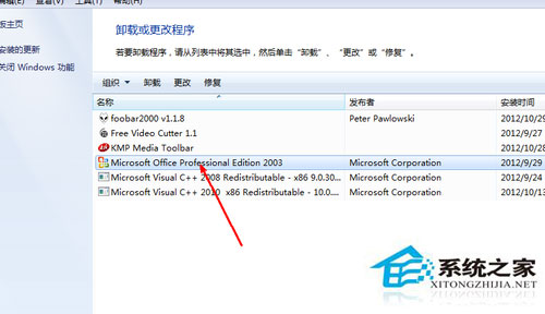 Win7系統(tǒng)excel打不開怎么辦？Win7系統(tǒng)excel打不開怎么修復(fù)？