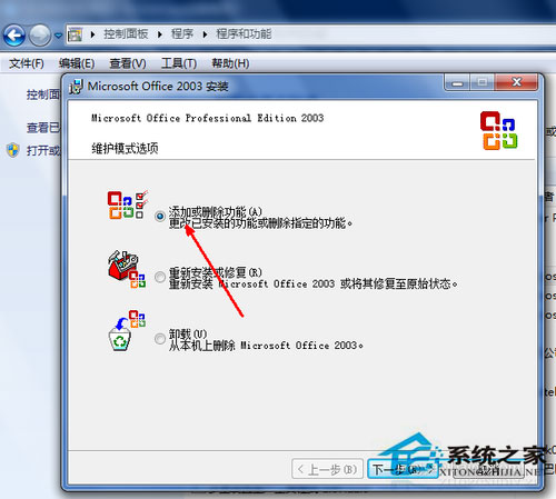 Win7系統(tǒng)excel打不開怎么辦？Win7系統(tǒng)excel打不開怎么修復(fù)？