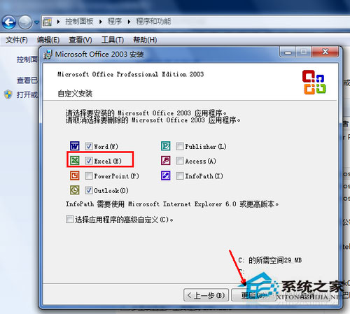 Win7系統(tǒng)excel打不開怎么辦？Win7系統(tǒng)excel打不開怎么修復(fù)？