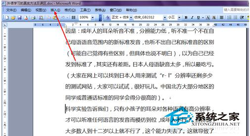 Word分頁(yè)符怎么用?Word插入分頁(yè)符的方法