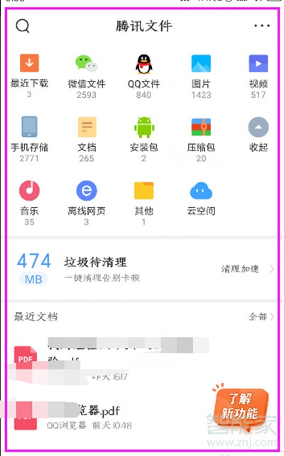 手機(jī)qq 瀏覽器加密的視頻去哪里了