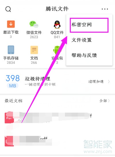 手機(jī)qq 瀏覽器加密的視頻去哪里了