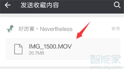 微信視頻時間過長發(fā)不出去怎么辦