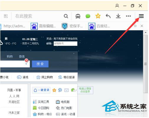 QQ瀏覽器打開網頁白屏怎么辦？