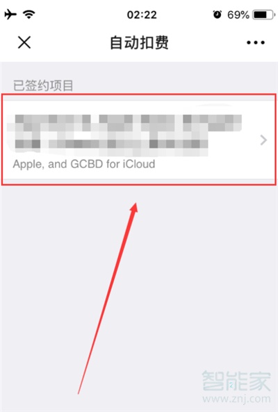 微信財(cái)富通扣錢怎么辦