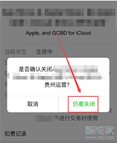 微信財(cái)富通扣錢怎么辦