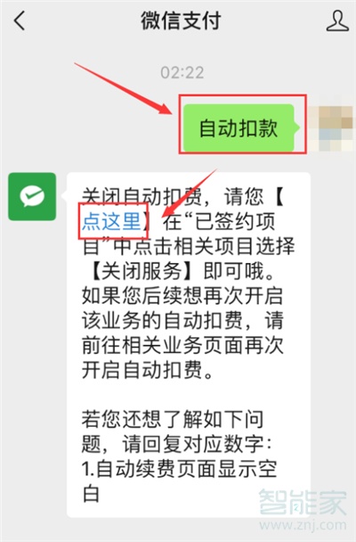微信財(cái)富通扣錢怎么辦