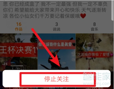 快手24小時(shí)關(guān)注人數(shù)上限怎么解除