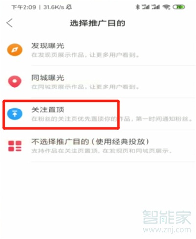 快手主頁(yè)如何置頂三個(gè)自己喜歡的作品?