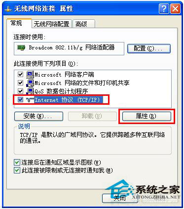 淘寶不能正常顯示怎么辦？WinXP系統(tǒng)淘寶不能正常顯示解決方法