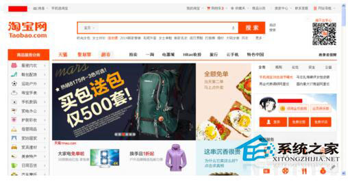 淘寶不能正常顯示怎么辦？WinXP系統(tǒng)淘寶不能正常顯示解決方法