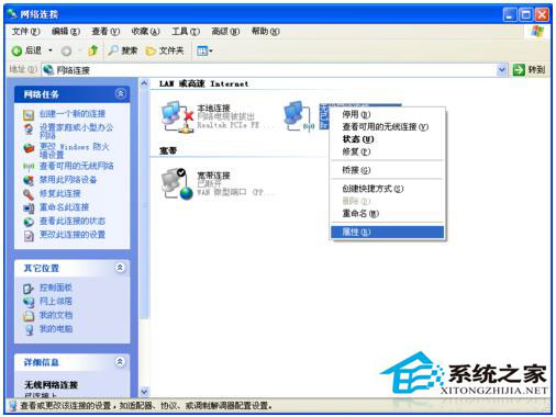 淘寶不能正常顯示怎么辦？WinXP系統(tǒng)淘寶不能正常顯示解決方法