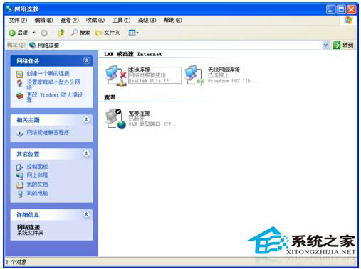 淘寶不能正常顯示怎么辦？WinXP系統(tǒng)淘寶不能正常顯示解決方法