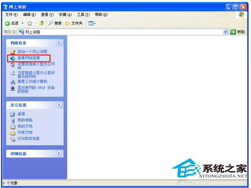 淘寶不能正常顯示怎么辦？WinXP系統(tǒng)淘寶不能正常顯示解決方法