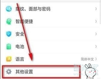 oppoa9怎么開啟微信視頻美顏