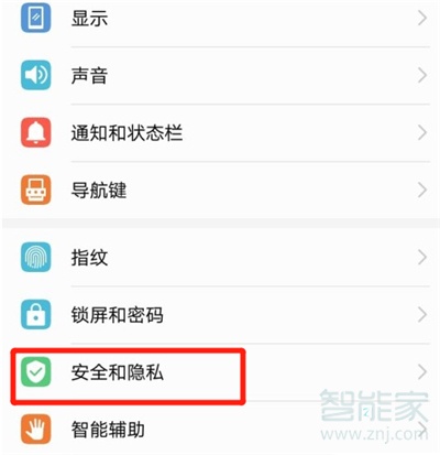 qq安裝權(quán)限設(shè)置在哪里
