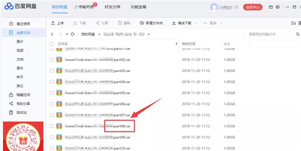 百度網(wǎng)盤(pán)一直網(wǎng)絡(luò)異常怎么辦？百度網(wǎng)盤(pán)一直網(wǎng)絡(luò)異常的解決方法