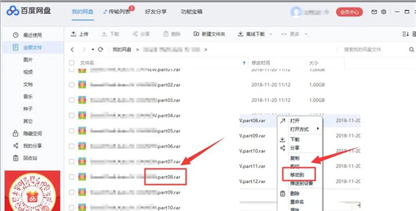 百度網(wǎng)盤(pán)一直網(wǎng)絡(luò)異常怎么辦？百度網(wǎng)盤(pán)一直網(wǎng)絡(luò)異常的解決方法