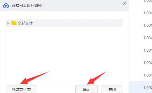 百度網(wǎng)盤(pán)一直網(wǎng)絡(luò)異常怎么辦？百度網(wǎng)盤(pán)一直網(wǎng)絡(luò)異常的解決方法