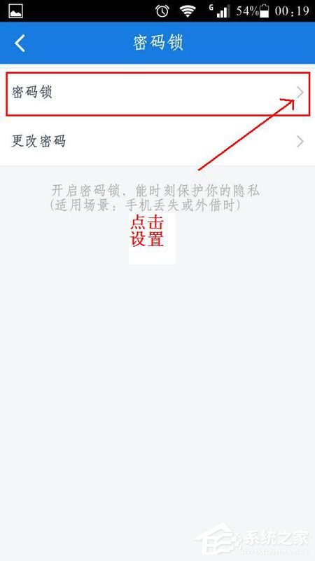 百度網盤怎么設置密碼鎖?百度網盤設置密碼鎖的方法