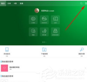 百度音樂怎么設(shè)置搖一搖切歌？百度音樂設(shè)置搖一搖切歌的方法
