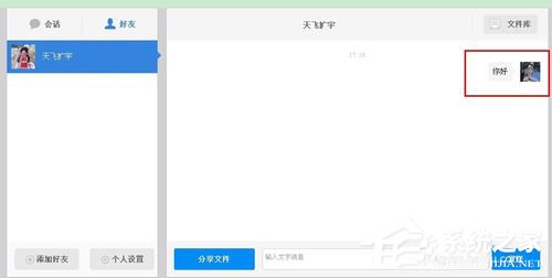 百度云怎么加好友?百度云加好友的詳細(xì)教程