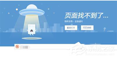 搜狗瀏覽器打不開網(wǎng)頁的解決方法