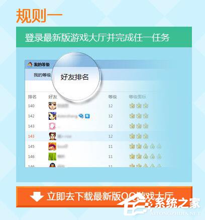QQ游戲圖標(biāo)怎么點(diǎn)亮？點(diǎn)亮QQ游戲圖標(biāo)的詳細(xì)方法和步驟