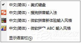 搜狗輸入法不見了怎么辦？如何解決？