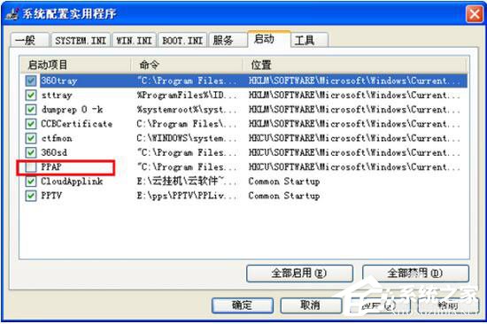 PPTV出現異常錯誤怎么辦？PPTV異常錯誤解決方法