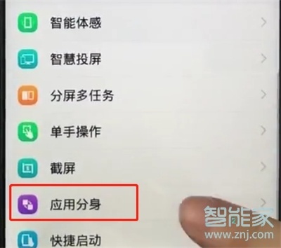 vivoy91怎么創(chuàng)建微信分身