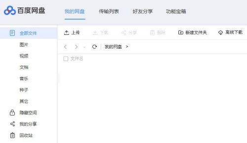百度云錯誤代碼1550010如何解決？