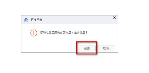 百度云錯誤代碼1550010如何解決？