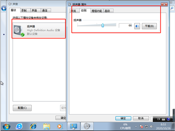 Win7旗艦版系統重裝后沒聲音怎么回事？