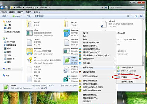Win7旗艦版系統(tǒng)怎么刪除2345網(wǎng)址導(dǎo)航?