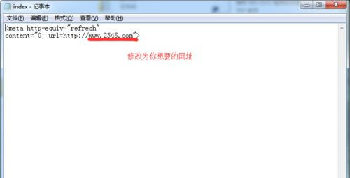 Win7旗艦版系統(tǒng)怎么刪除2345網(wǎng)址導(dǎo)航?