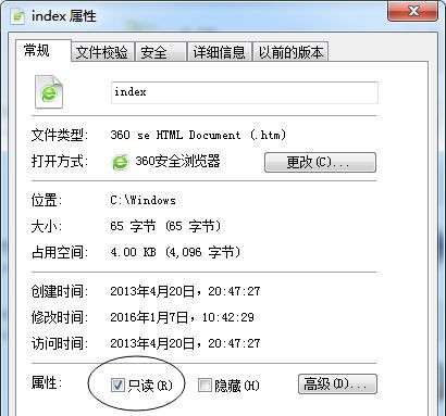 Win7旗艦版系統(tǒng)怎么刪除2345網(wǎng)址導(dǎo)航?
