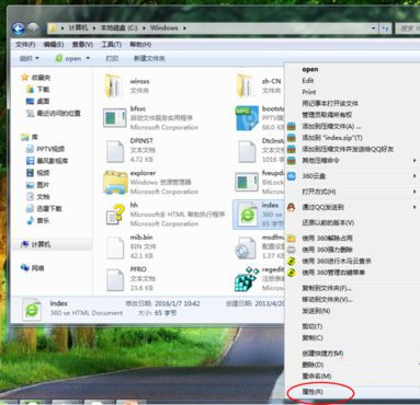 Win7旗艦版系統(tǒng)怎么刪除2345網(wǎng)址導(dǎo)航?