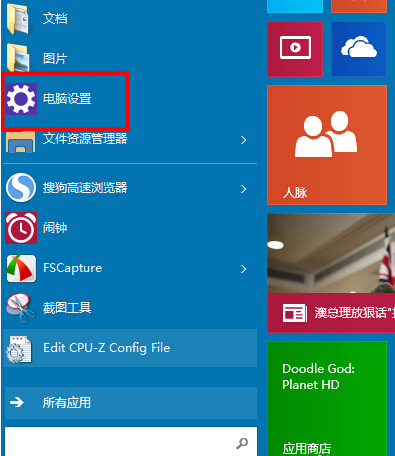 Win10系統(tǒng)怎樣限制應(yīng)用程序打開或關(guān)閉攝像頭?